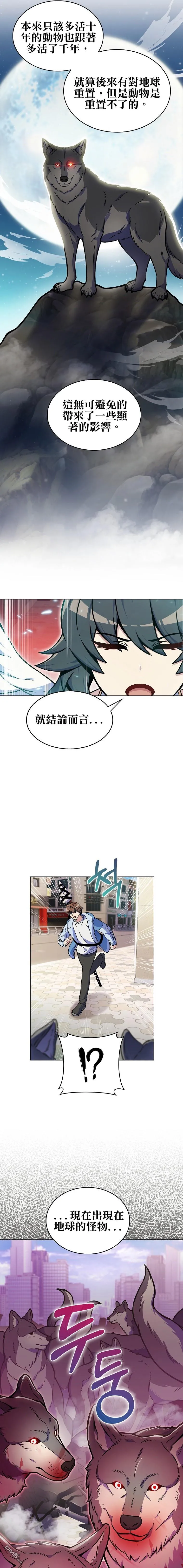 第9话 第5页