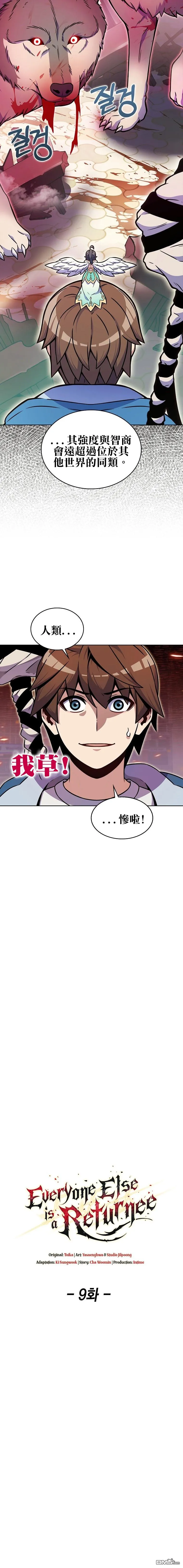 第9话 第6页