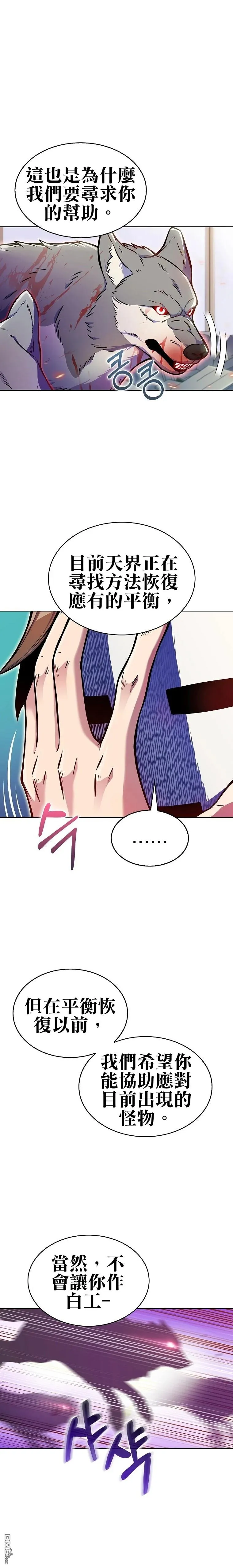 第9话 第7页