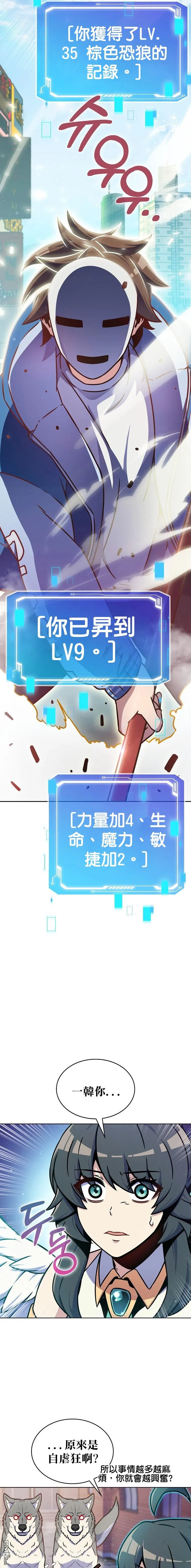 第9话 第11页