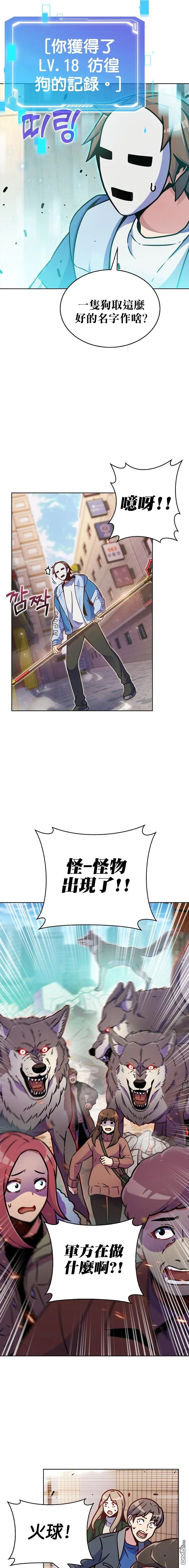 第9话 第13页