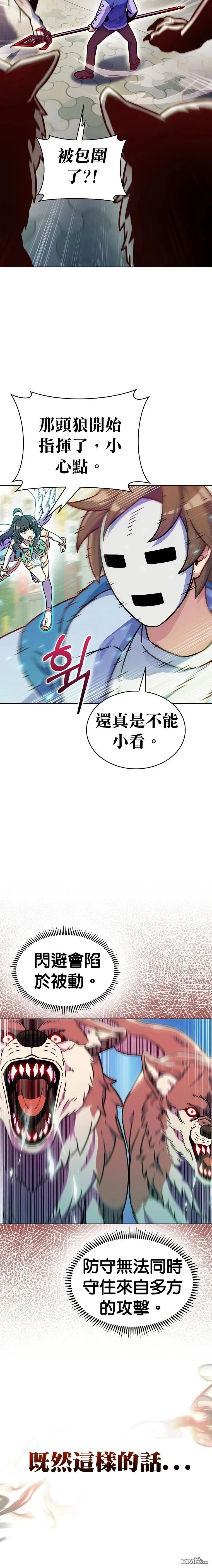 第9话 第20页