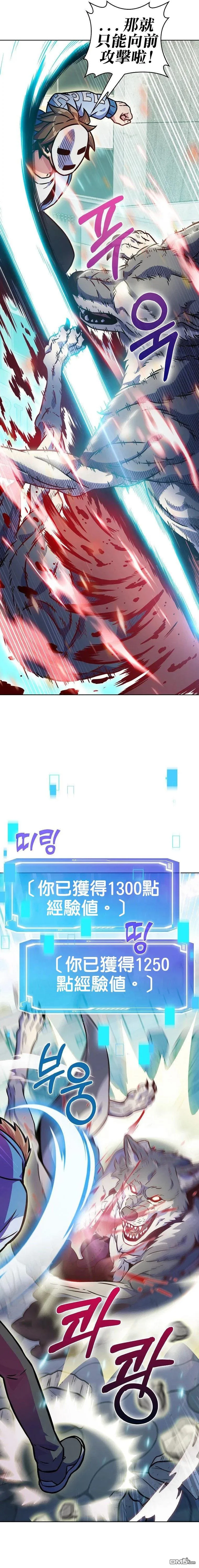 第9话 第21页