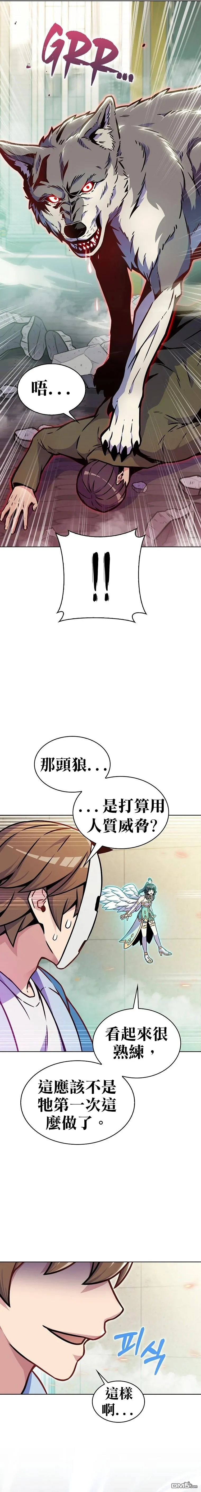 第9话 第25页
