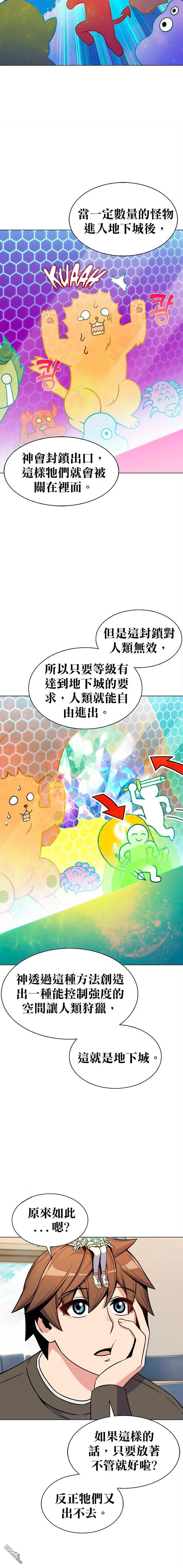 第5话 第13页