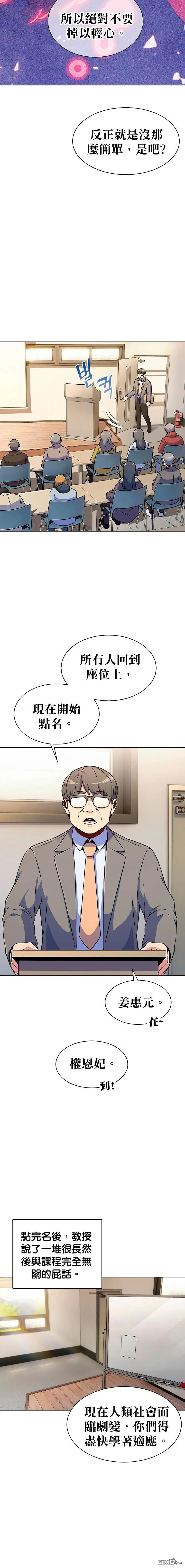 第5话 第15页