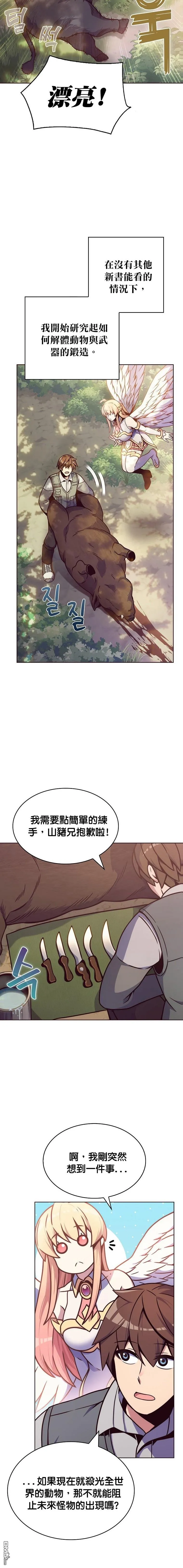第3话 第2页