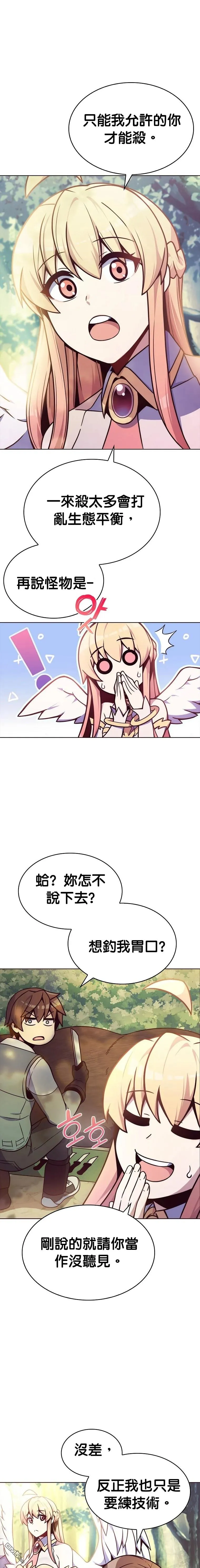 第3话 第3页