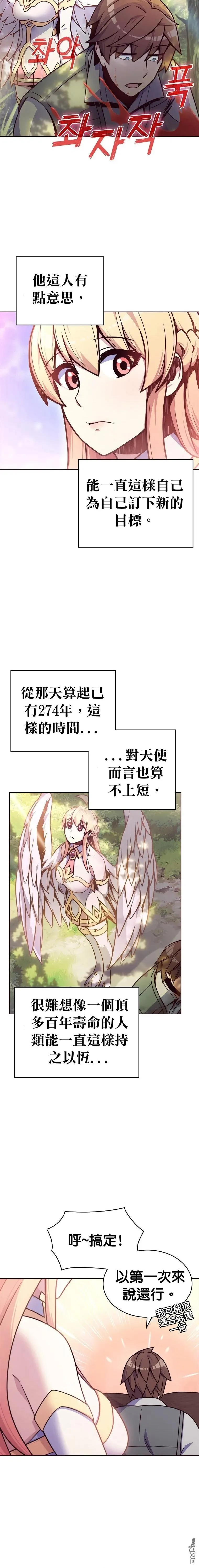 第3话 第4页