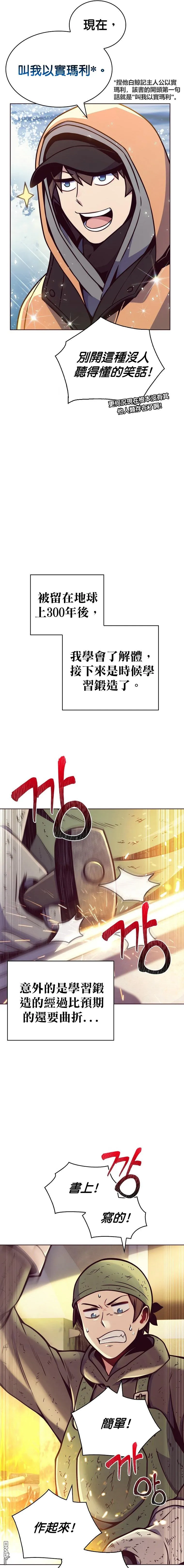 第3话 第7页