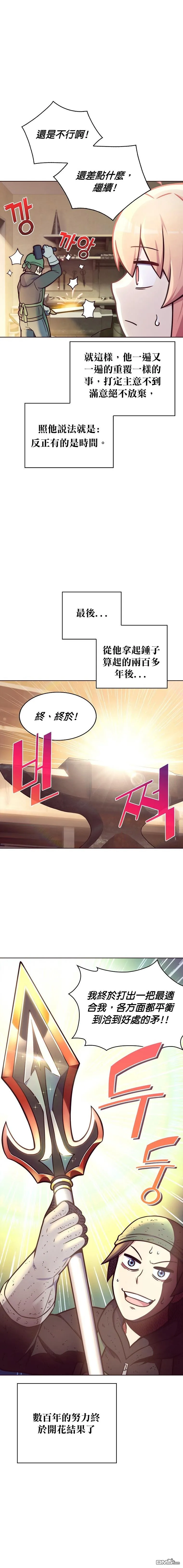 第3话 第12页
