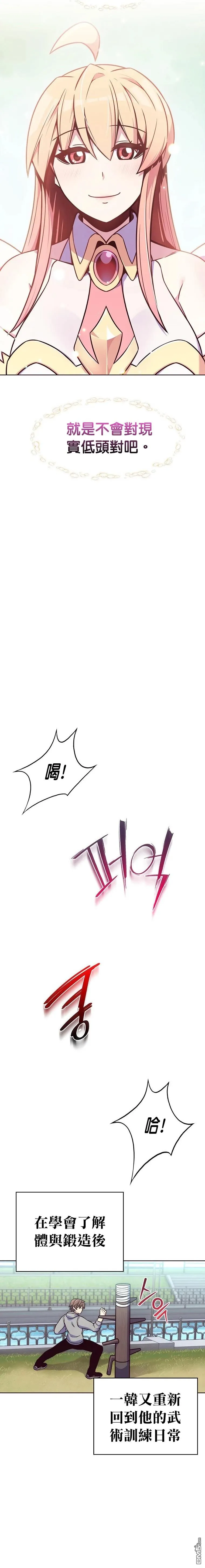 第3话 第14页
