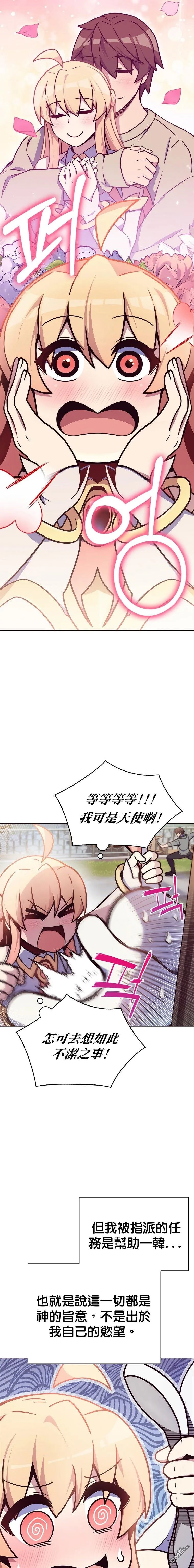 第3话 第17页