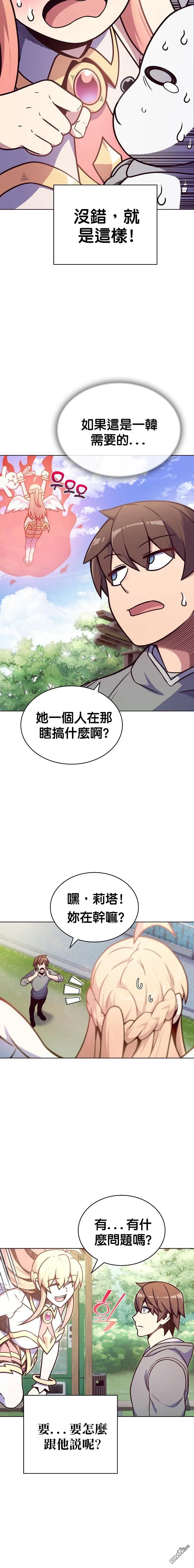 第3话 第18页