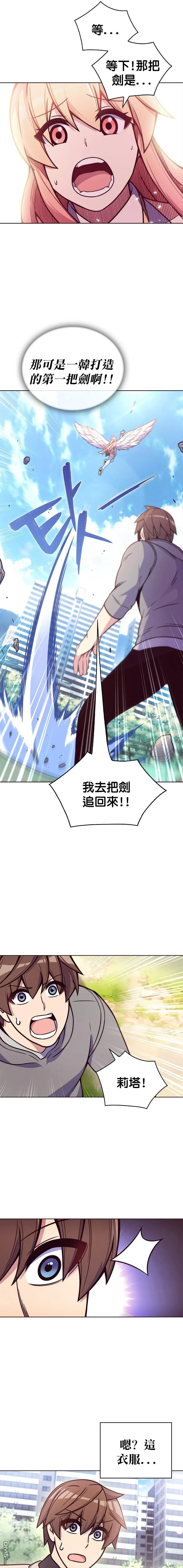 第3话 第21页