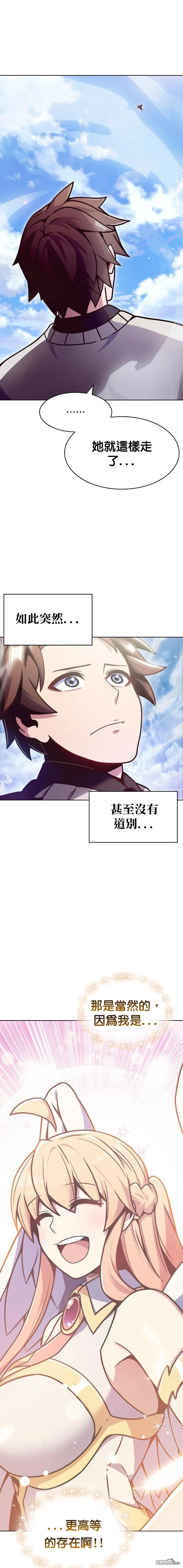 第3话 第26页