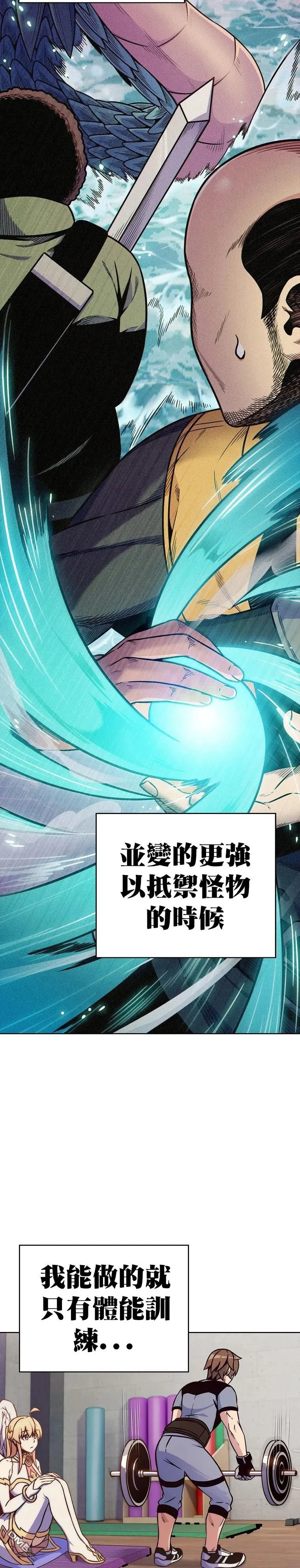 第2话 第4页