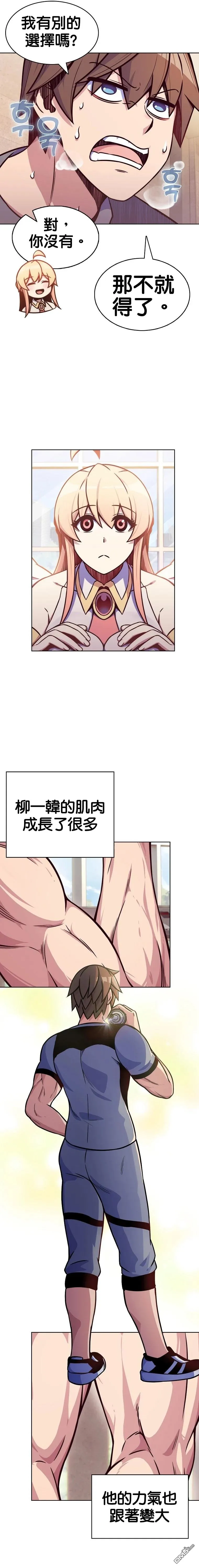 第2话 第6页