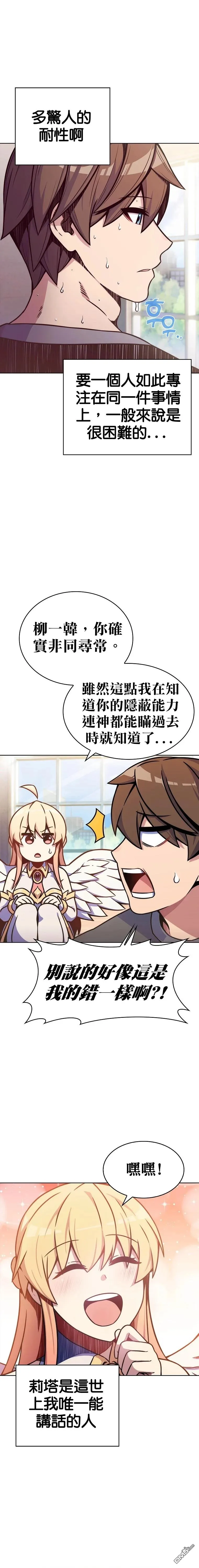 第2话 第7页