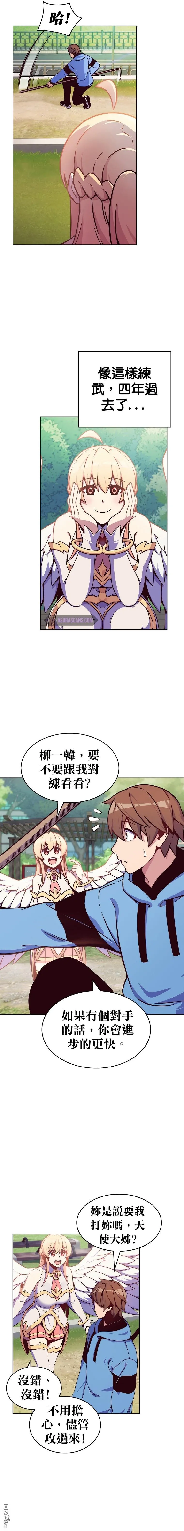 第2话 第12页