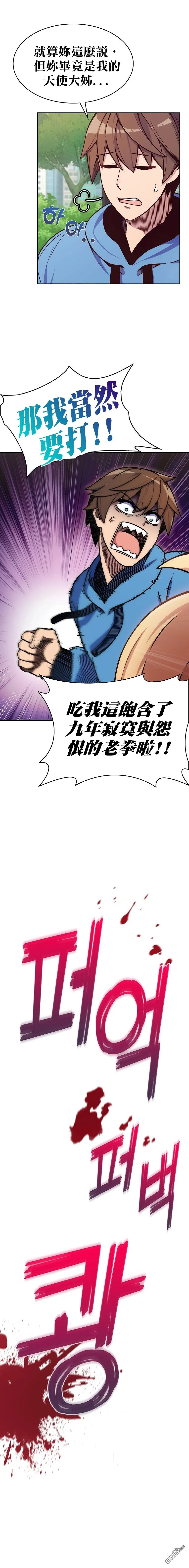 第2话 第13页