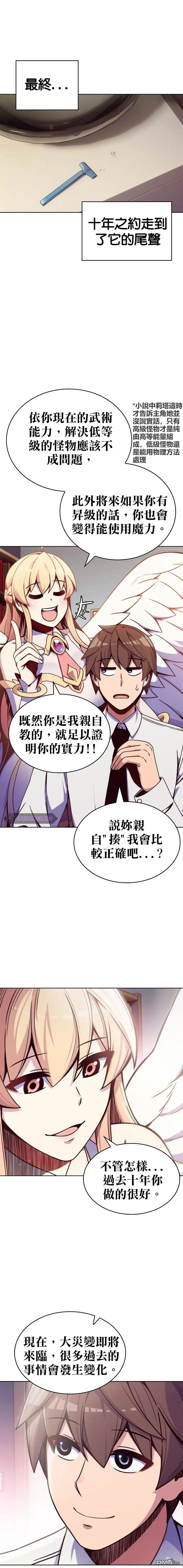 第2话 第15页