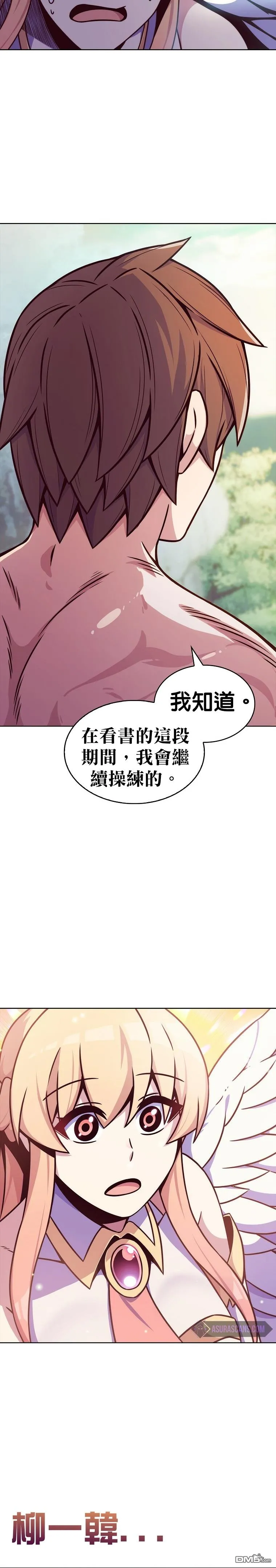 第2话 第26页