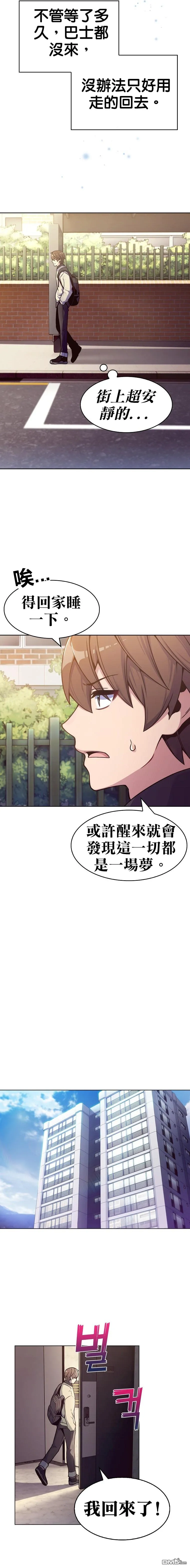第1话 第3页