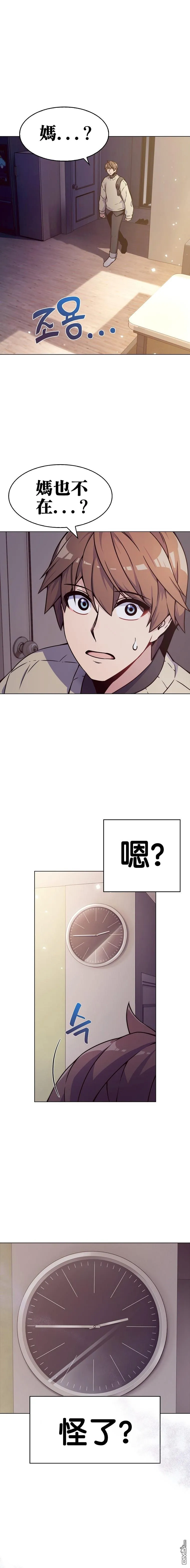 第1话 第4页
