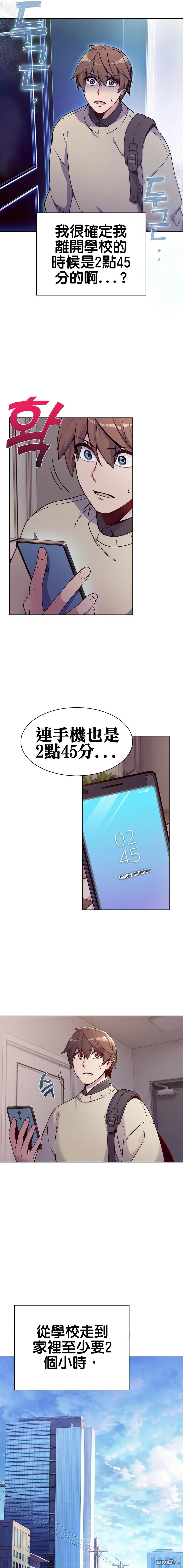 第1话 第5页