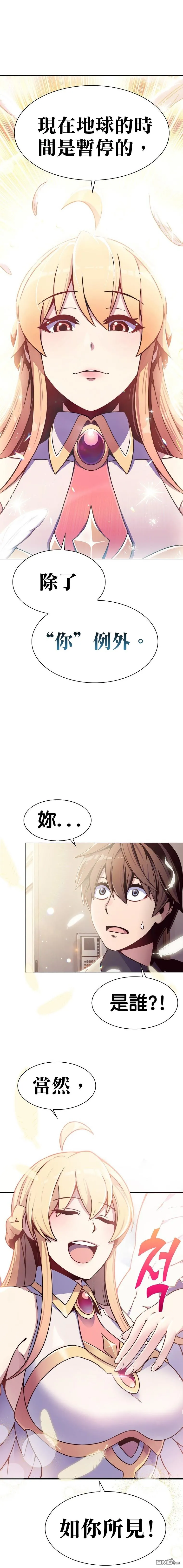 第1话 第8页