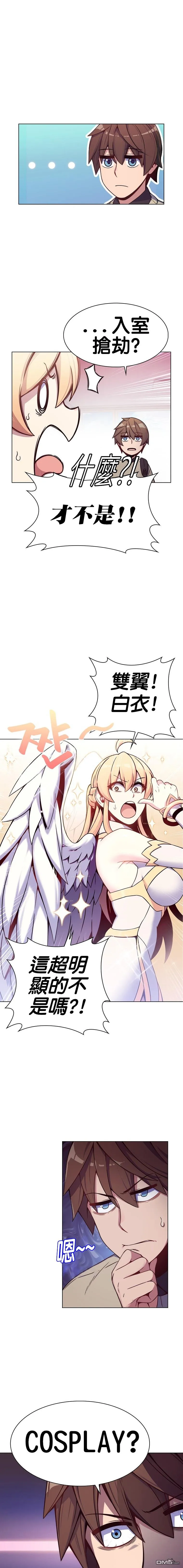 第1话 第9页