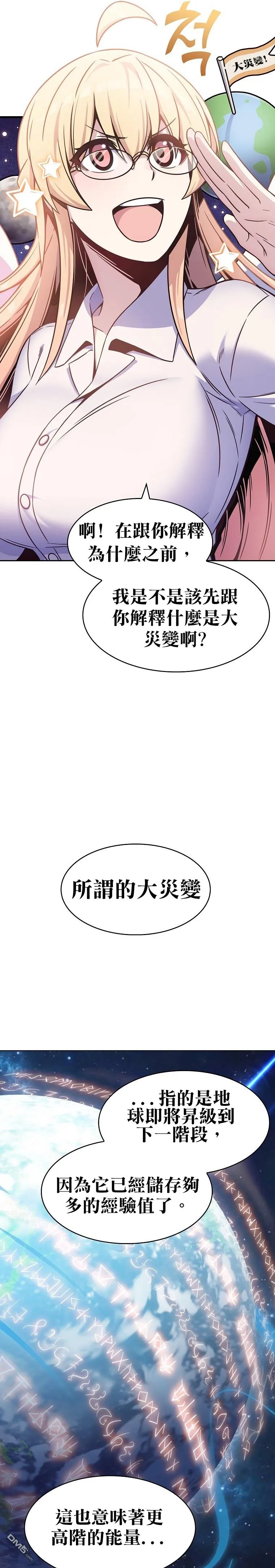 第1话 第14页