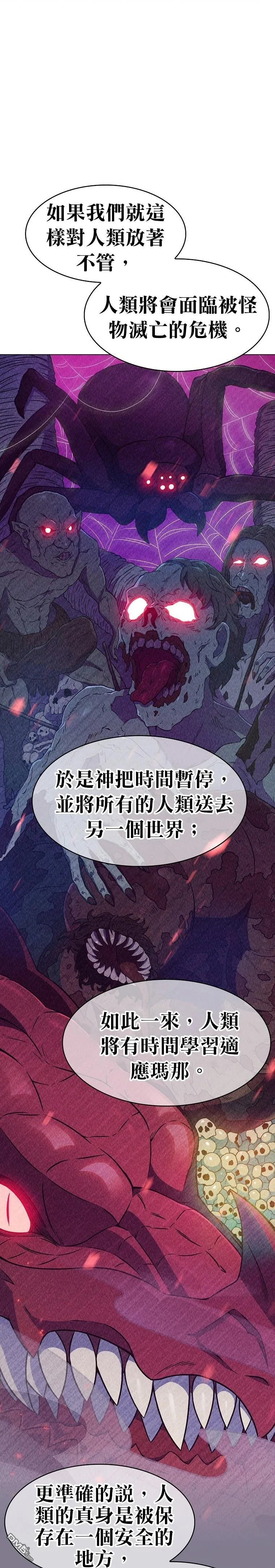 第1话 第17页
