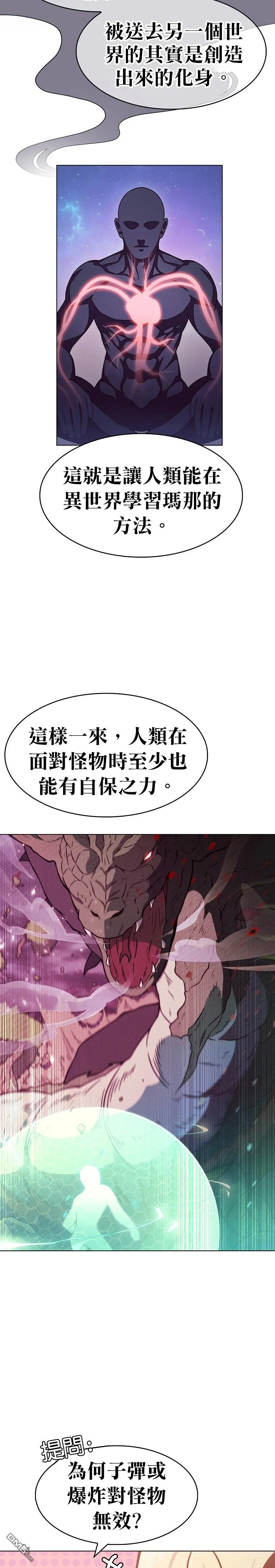第1话 第18页