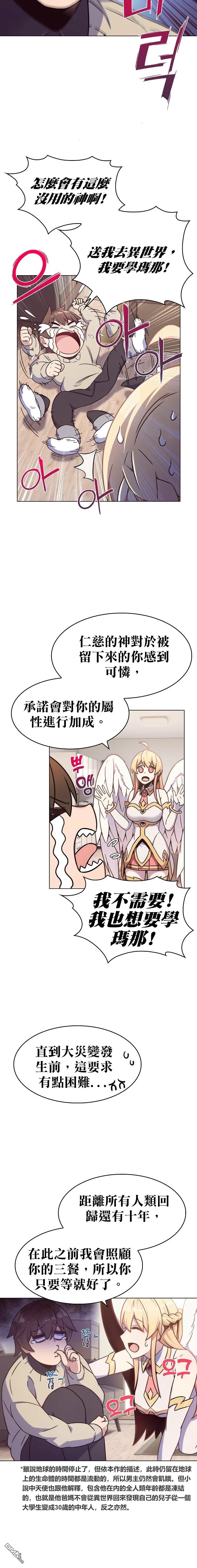 第1话 第21页