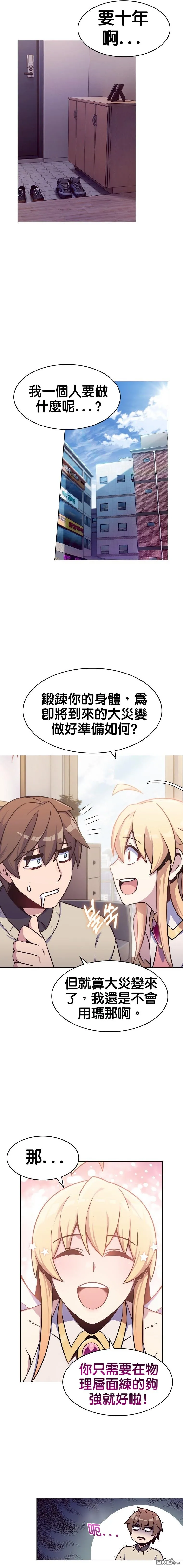第1话 第22页