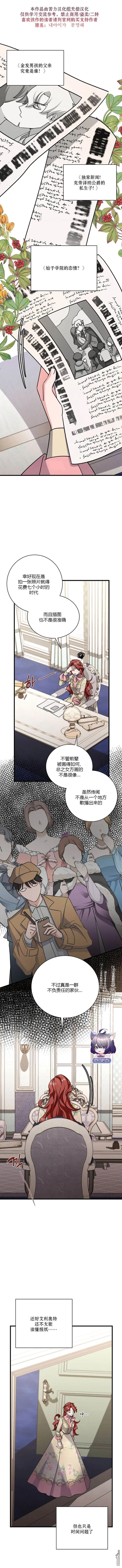 第13话 第1页