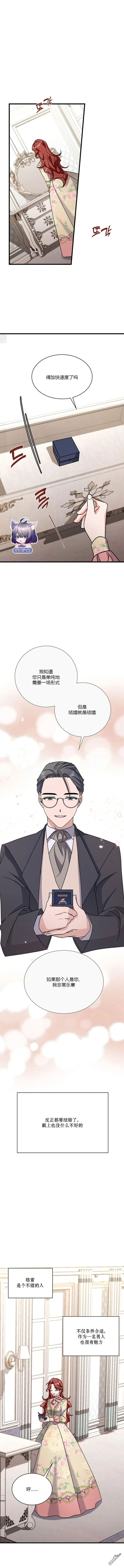 第13话 第2页