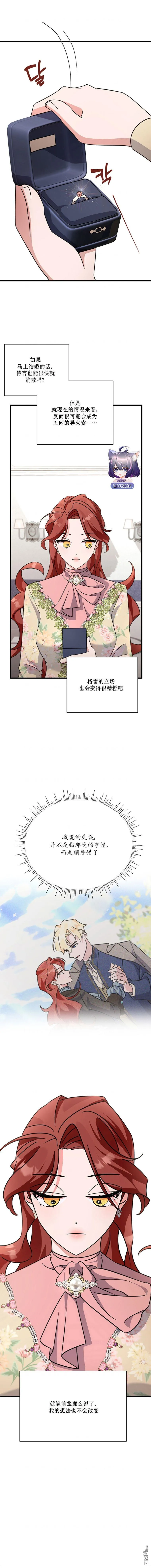 第13话 第3页