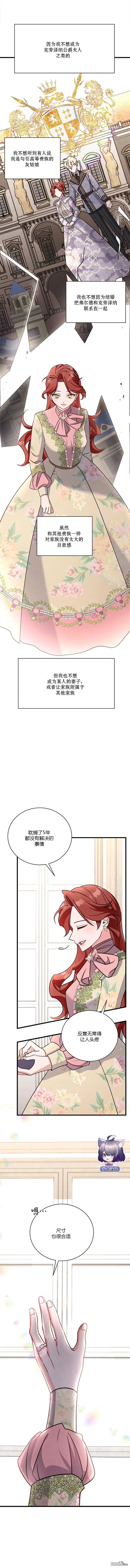 第13话 第4页