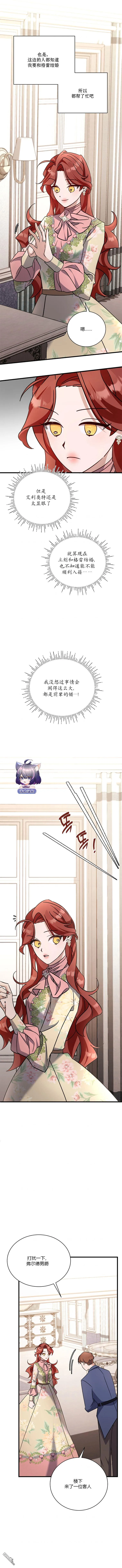 第13话 第5页