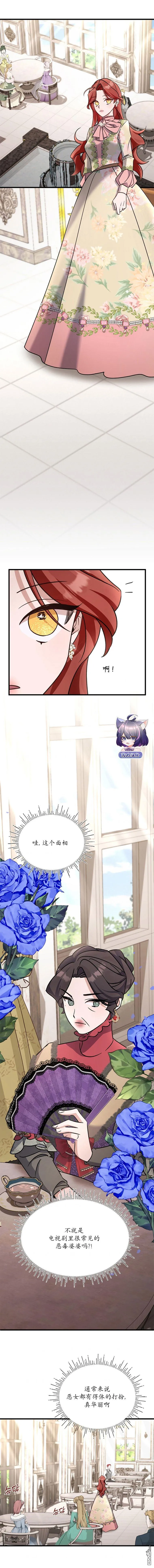 第13话 第7页