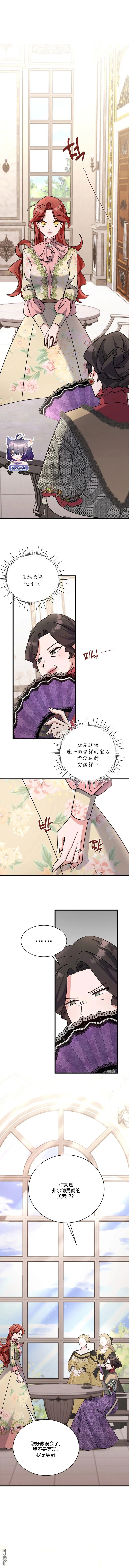 第13话 第8页