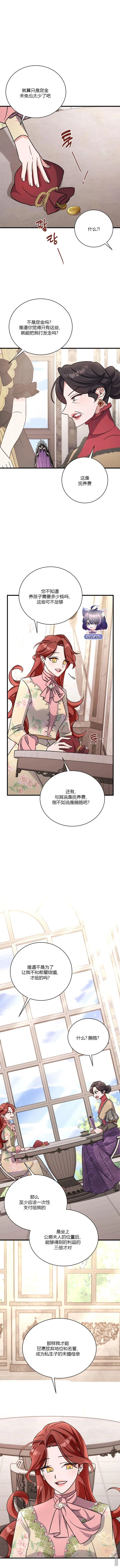 第13话 第13页