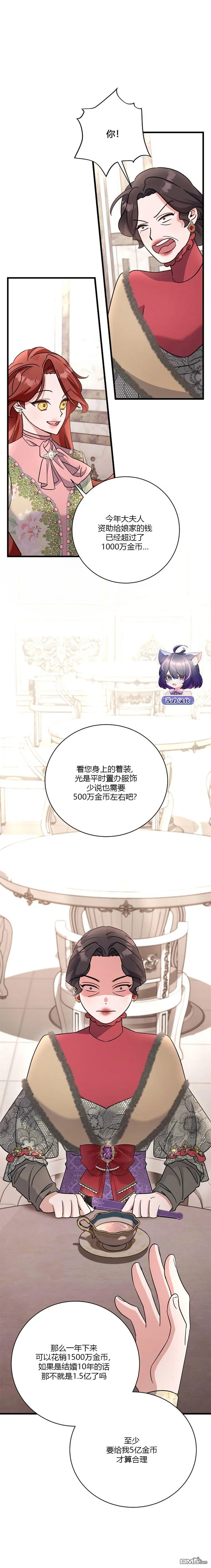 第13话 第14页