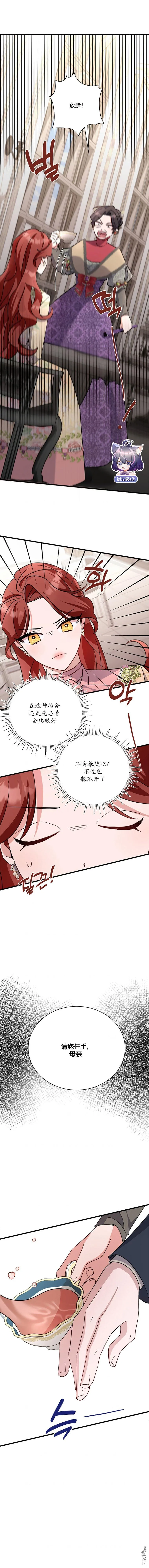 第13话 第16页