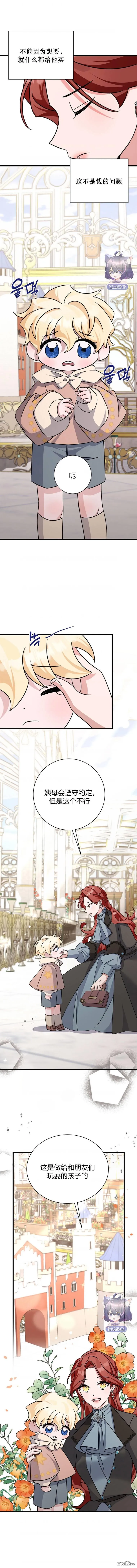 第12话 第6页