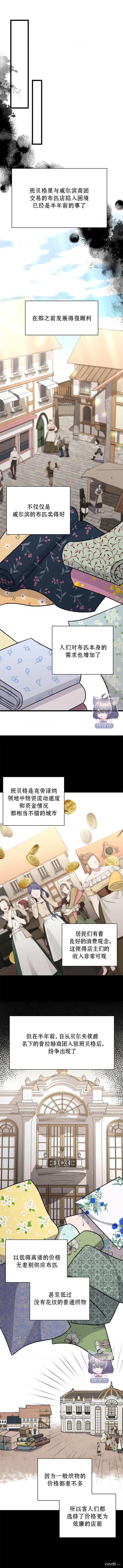 第12话 第11页