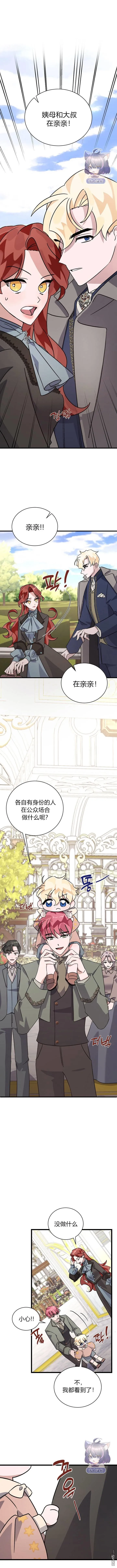 第11话 第10页